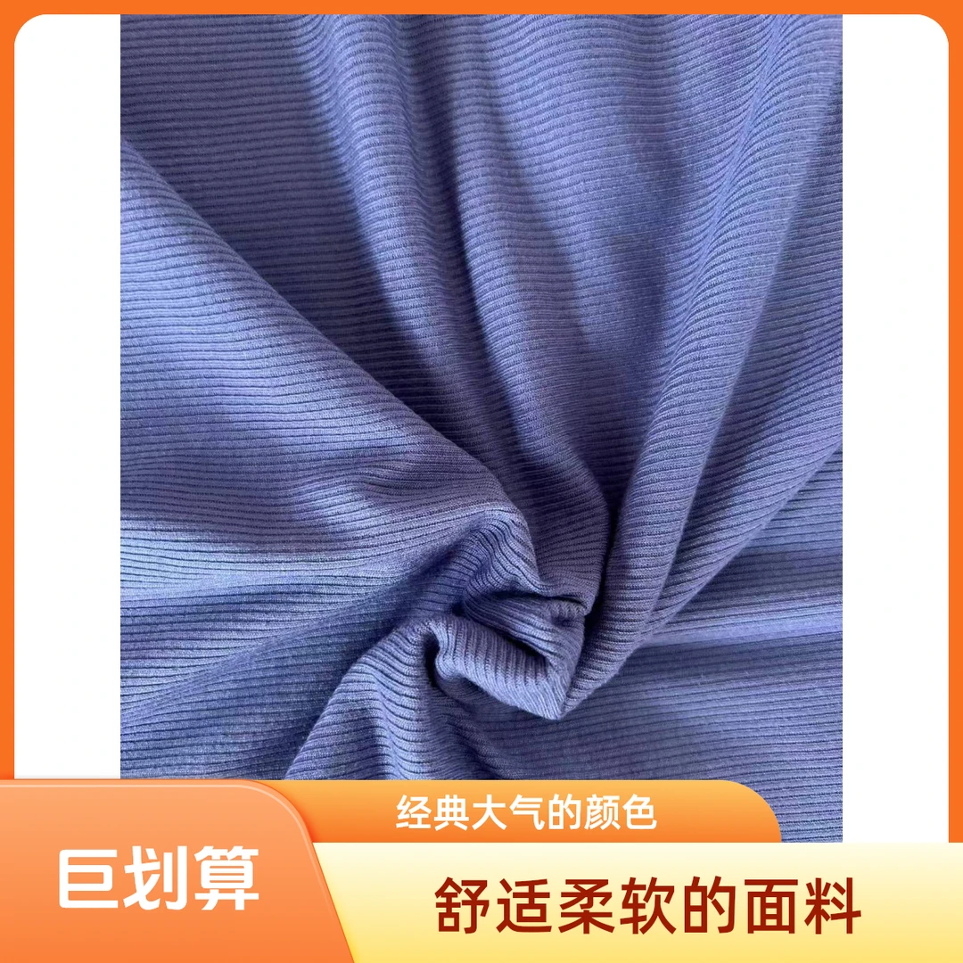 雾霾蓝夏季纯棉针织螺纹棉面布料四面弹力面膜T恤面料