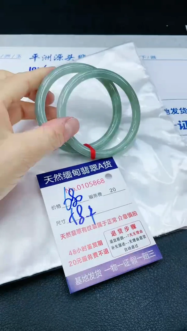【闪购商品】翡翠手镯未镶嵌1111111111