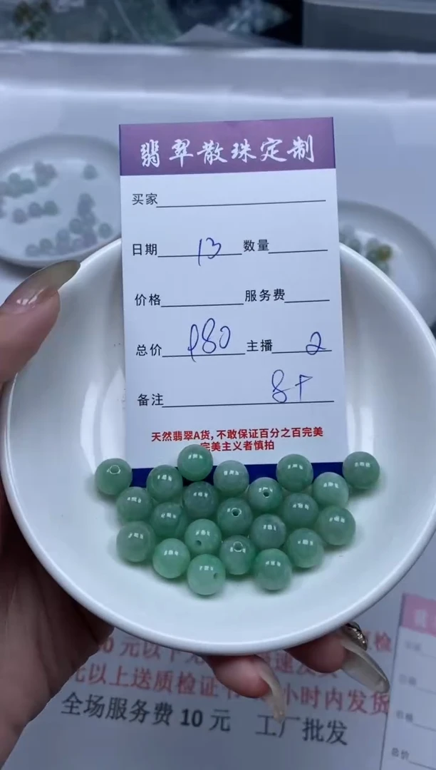 【闪购商品】翡翠颈饰未镶嵌贞城散珠批发DIY