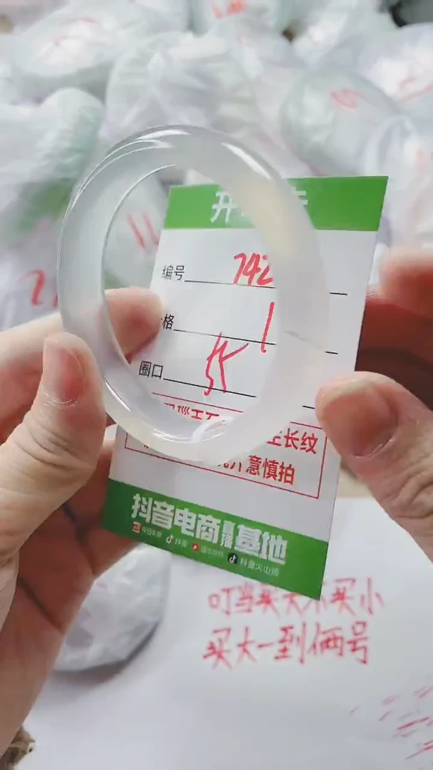 【闪购商品】玛瑙/玉髓手镯未镶嵌742