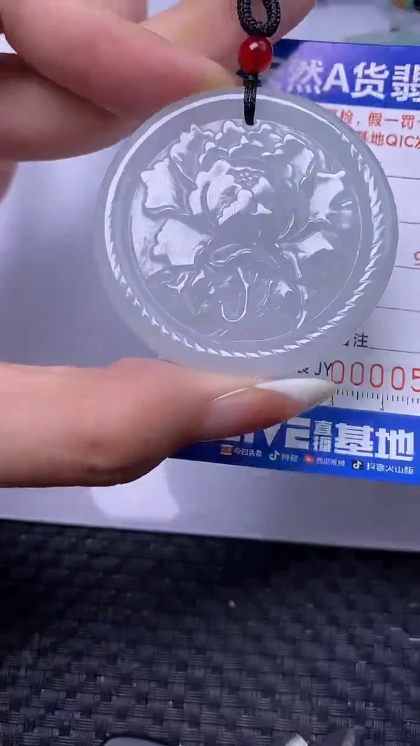 颈饰未镶嵌翡翠0503