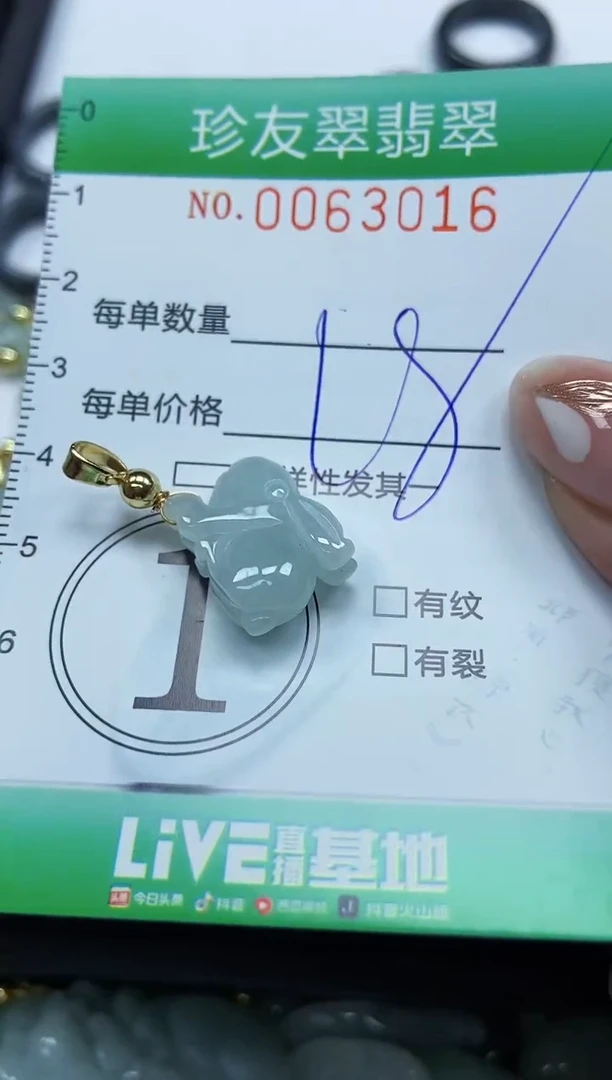 【闪购商品】翡翠颈饰未镶嵌闪购0063016