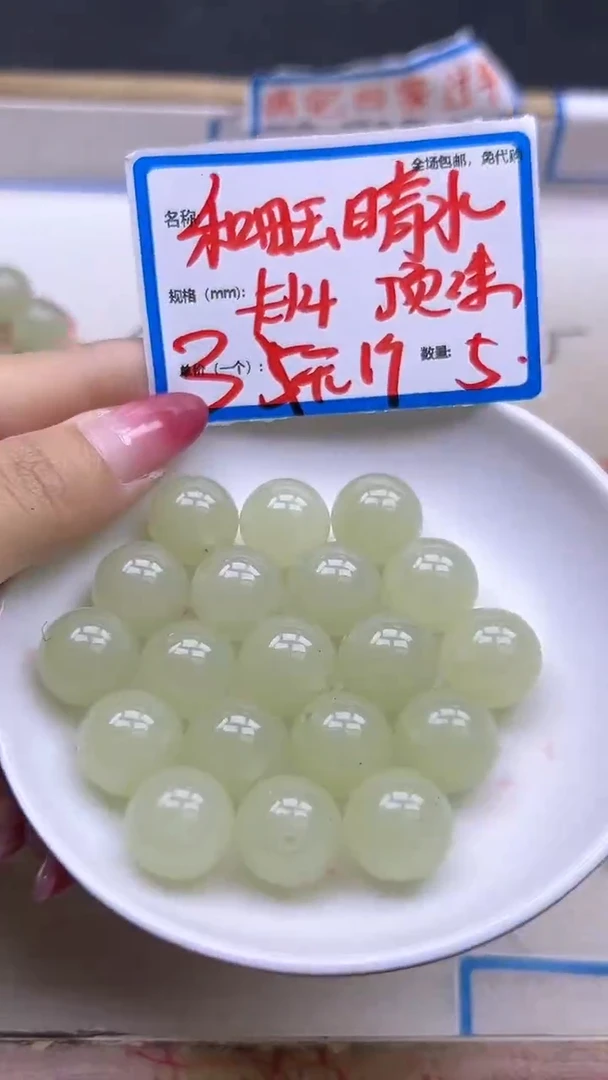 【闪购商品】和田玉散珠未镶嵌和田玉晴水Q390 14MM 5颗