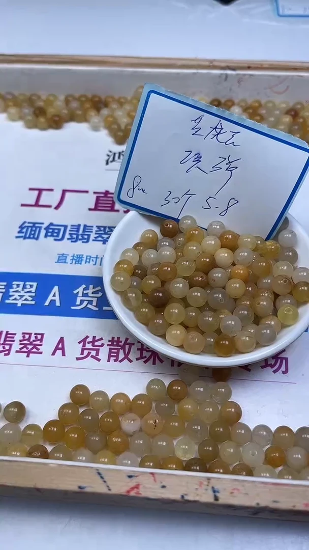 未镶嵌散珠石英质玉B289 黄龙 玉 8mm30个5.8元