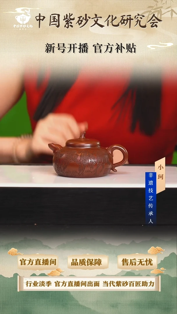 茶壶紫砂陶茶文化齐          紫朱泥240cc左右