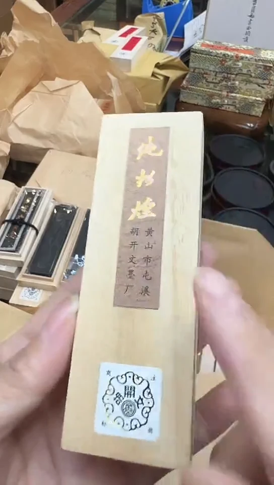 国根笔庄 墨锭纯松烟一两（老）