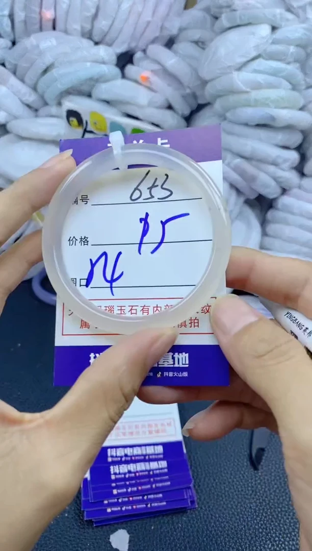 手镯玛瑙/玉髓未镶嵌653