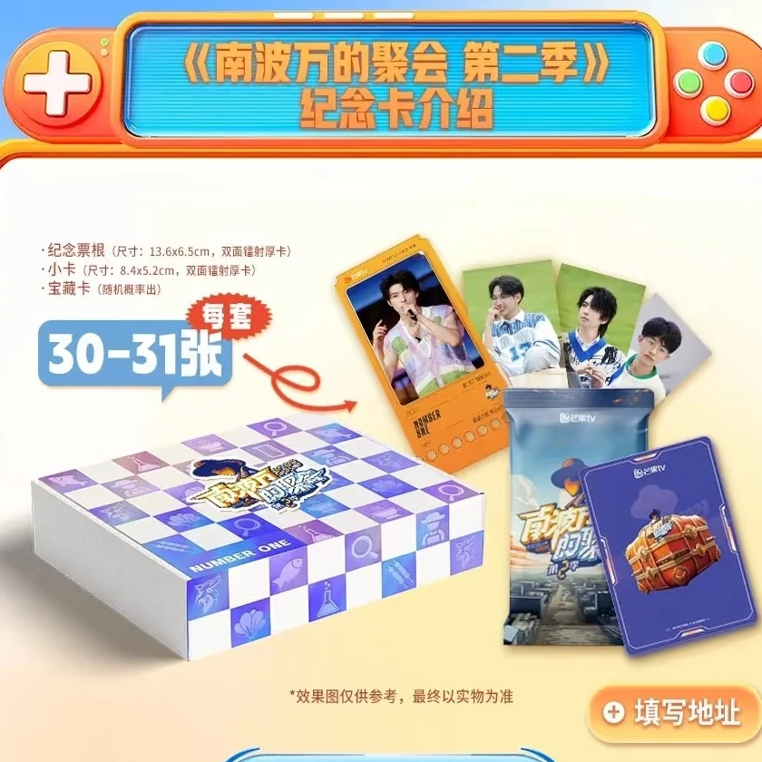 南波万的聚会2纪念卡·卡池ccl