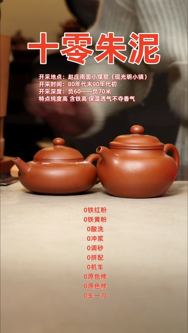 茶壶紫砂共****哥111111111111111111