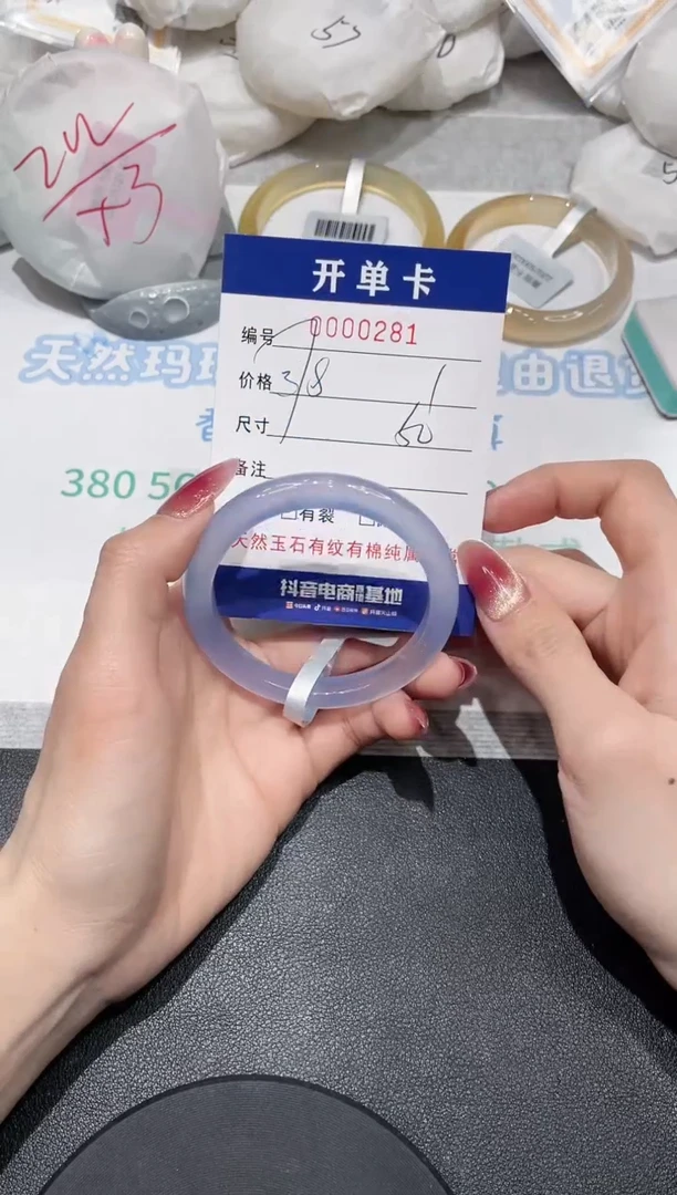 【闪购商品】玛瑙/玉髓手镯未镶嵌281
