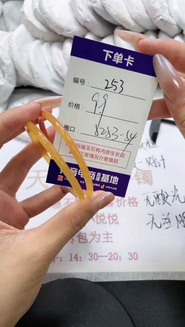 未镶嵌手镯玛瑙/玉髓253
