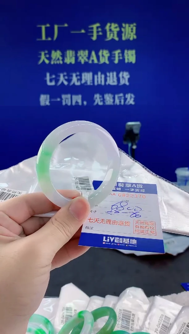 未镶嵌手镯翡翠70