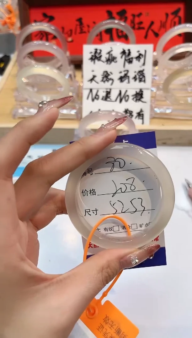 【闪购商品】玛瑙/玉髓手镯未镶嵌80-L马黑1瑕L-L52+