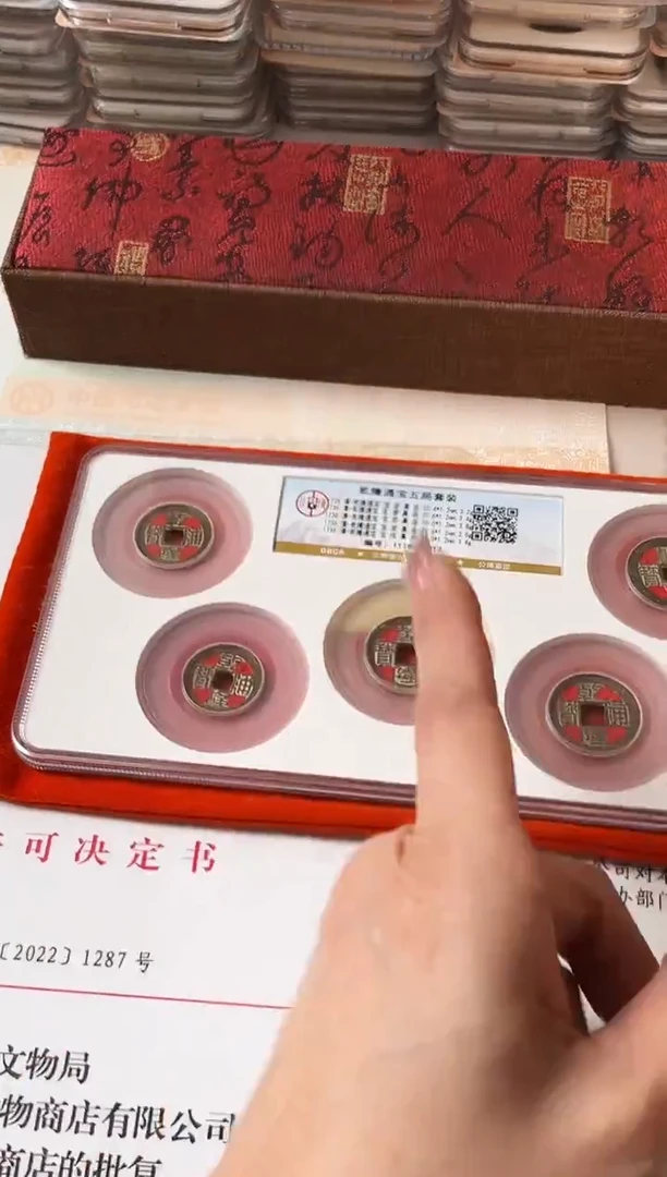 铜乾隆五局 盒子币