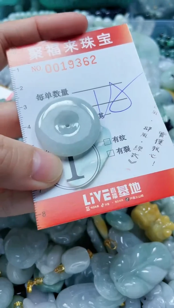 【闪购商品】翡翠颈饰未镶嵌闪购0019362