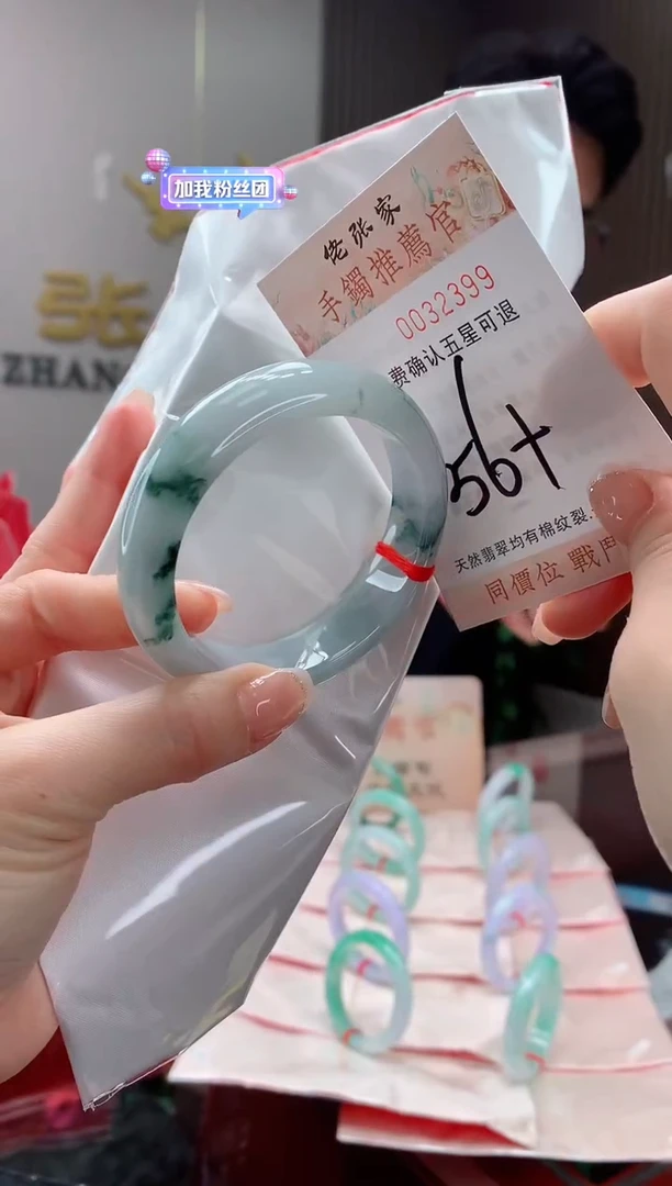 未镶嵌手镯翡翠?***霜天然缅甸A货翡翠