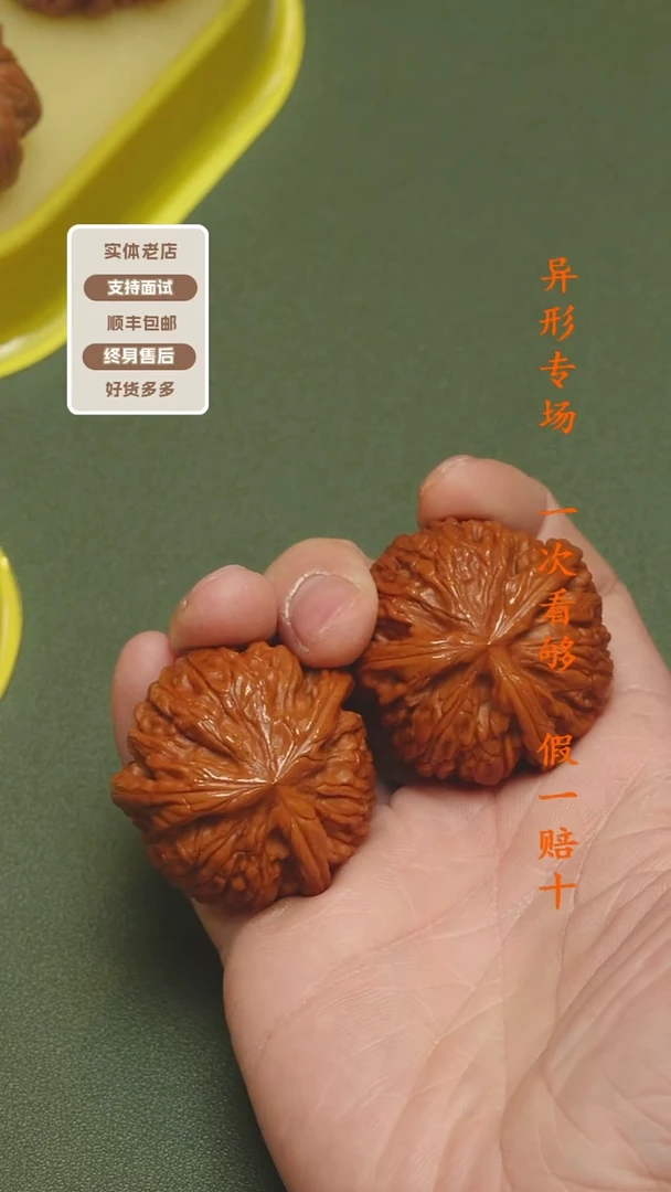 文玩核桃吊坠L**丶御龙粗筋