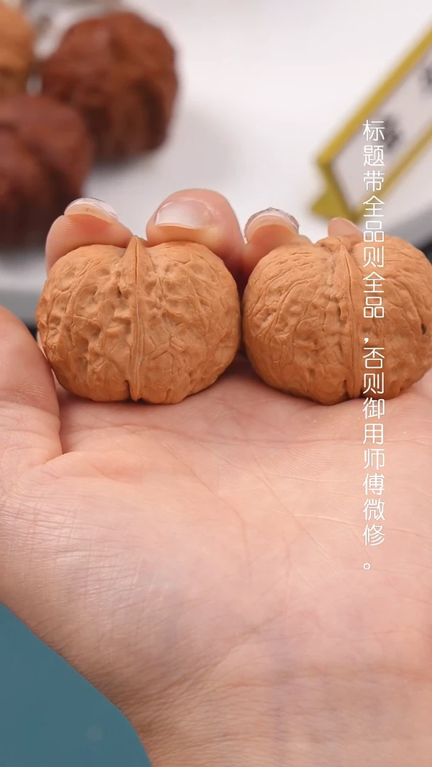 文玩核桃把件39天启元宝（全品）