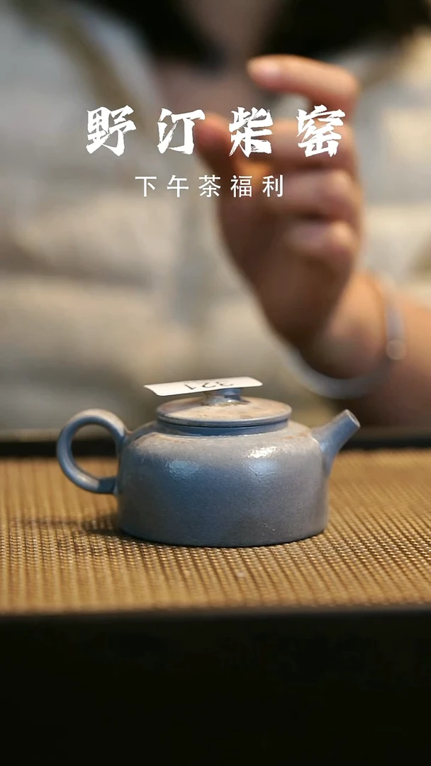 野汀柴窑手工手作@@YT321