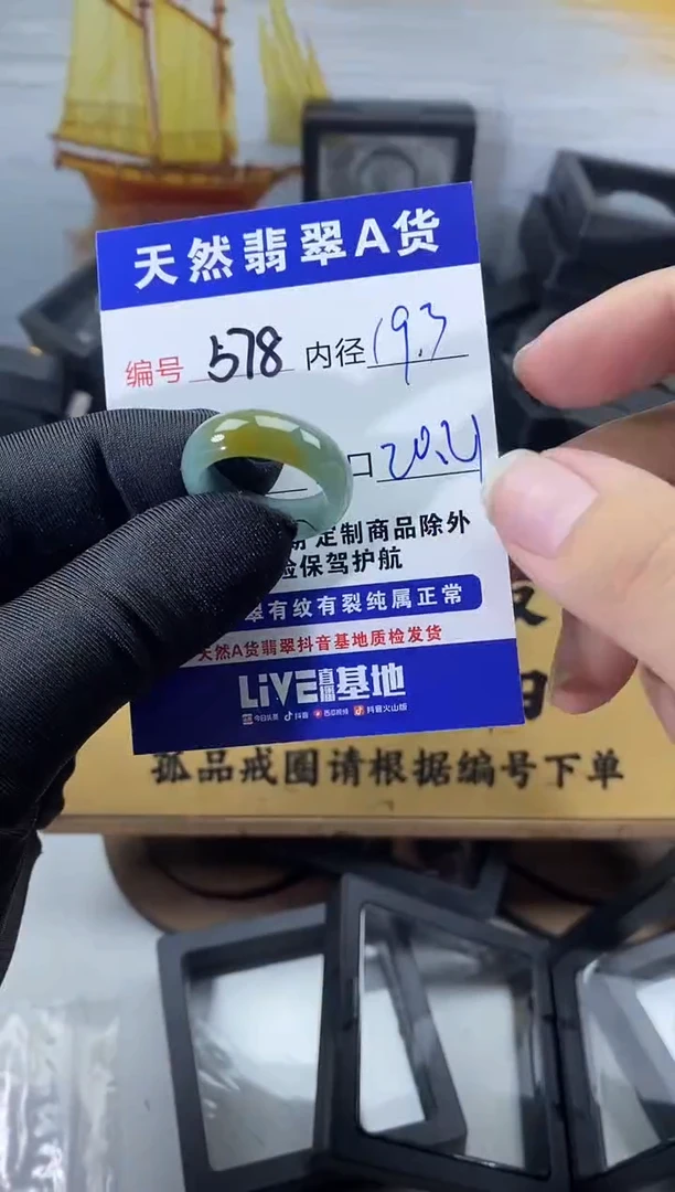 未镶嵌戒圈翡翠578