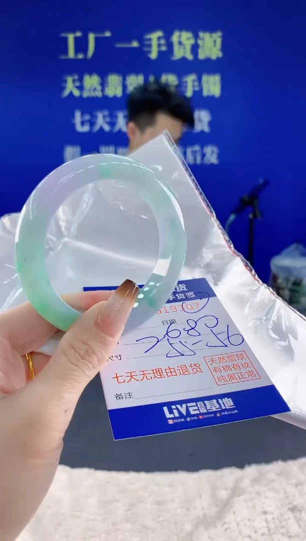 未镶嵌手镯翡翠07天然翡翠A货