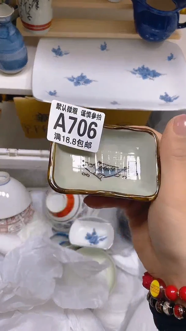 【闪购商品】其他瓷片【默认微瑕】--