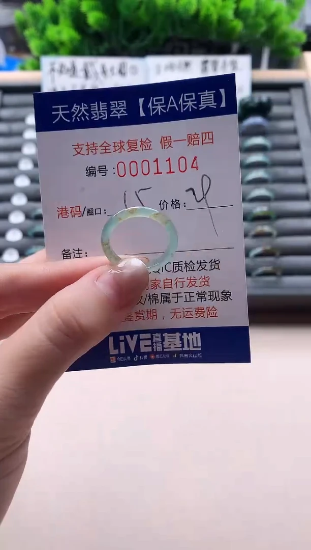 未镶嵌戒指翡翠天然  1104