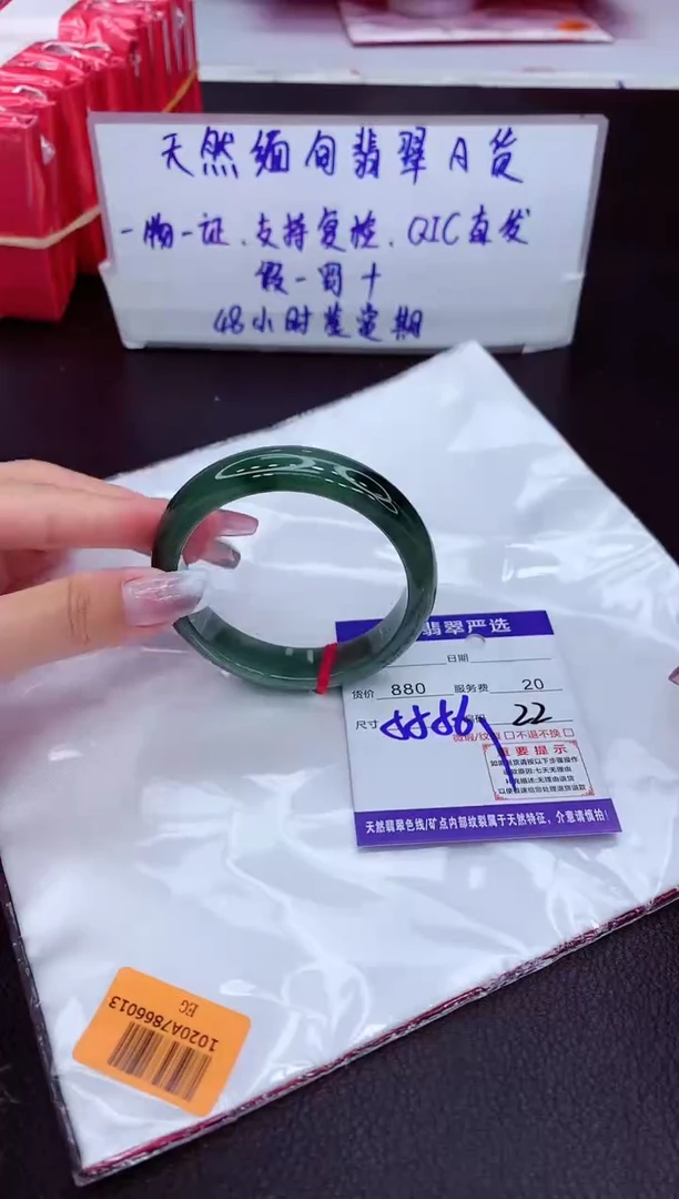 【闪购商品】翡翠手镯未镶嵌111111111