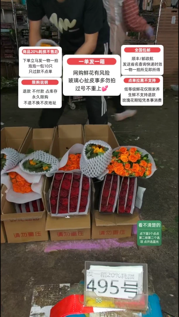 20%耗损发一箱❤号495