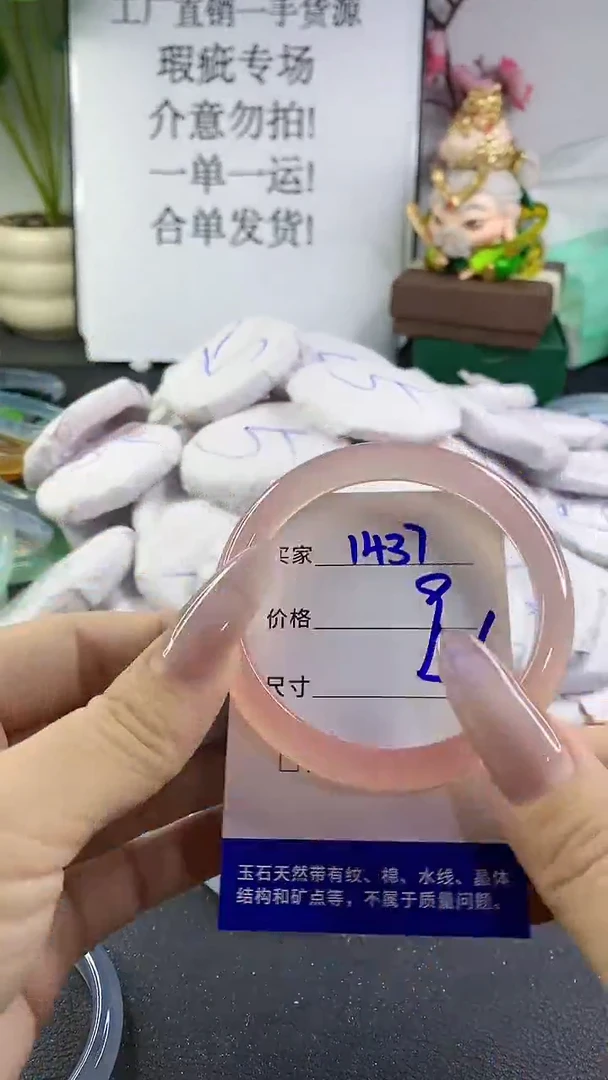 手镯玛瑙/玉髓未镶嵌1437