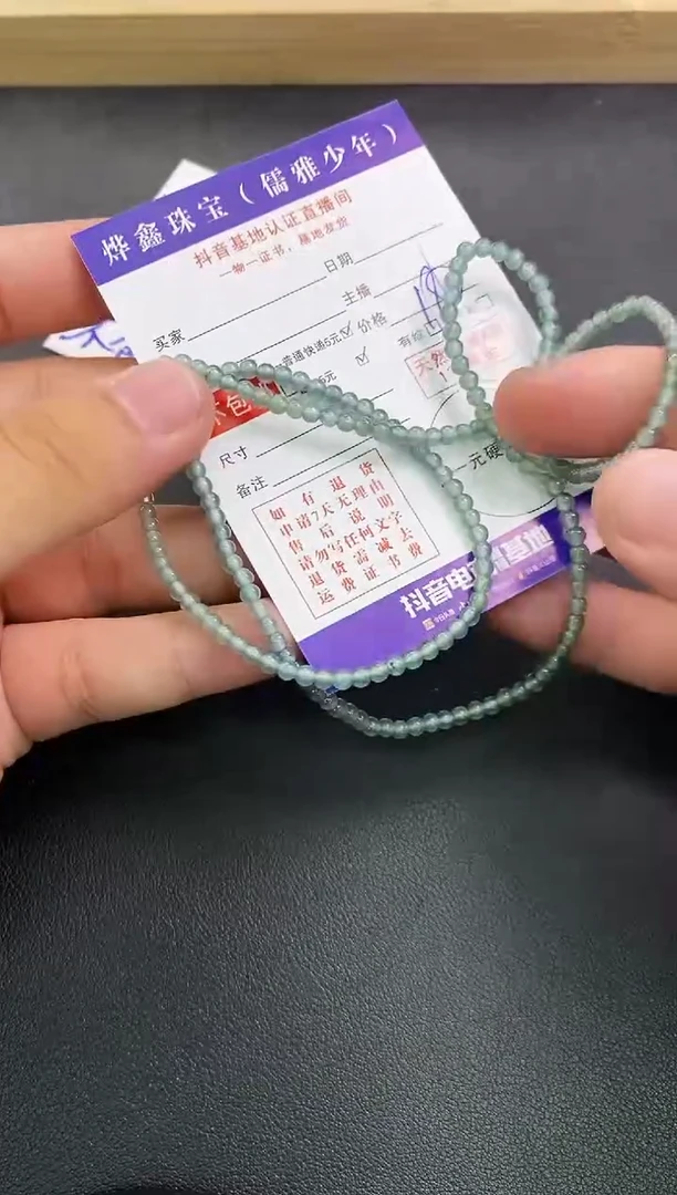 颈饰未镶嵌翡翠翡翠手串