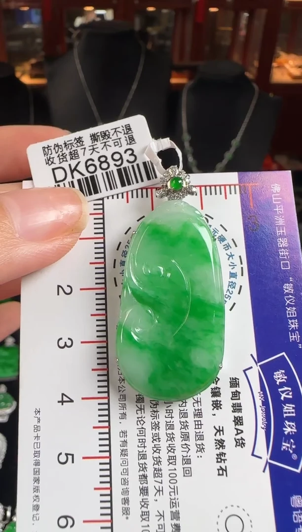 颈饰18K金镶嵌翡翠DK6893如意