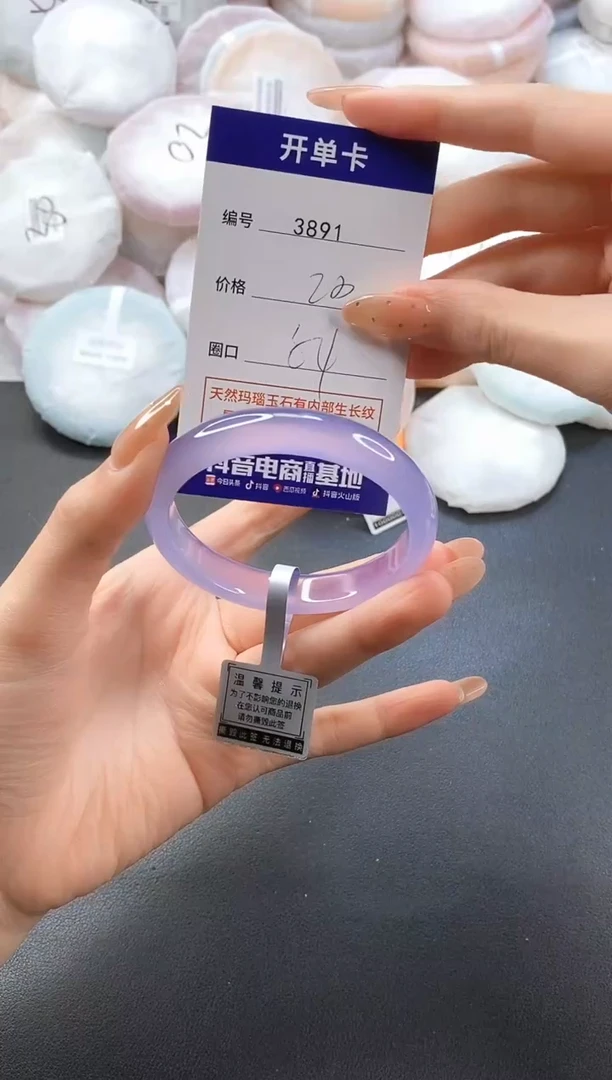 手镯玛瑙/玉髓未镶嵌3891圈口54