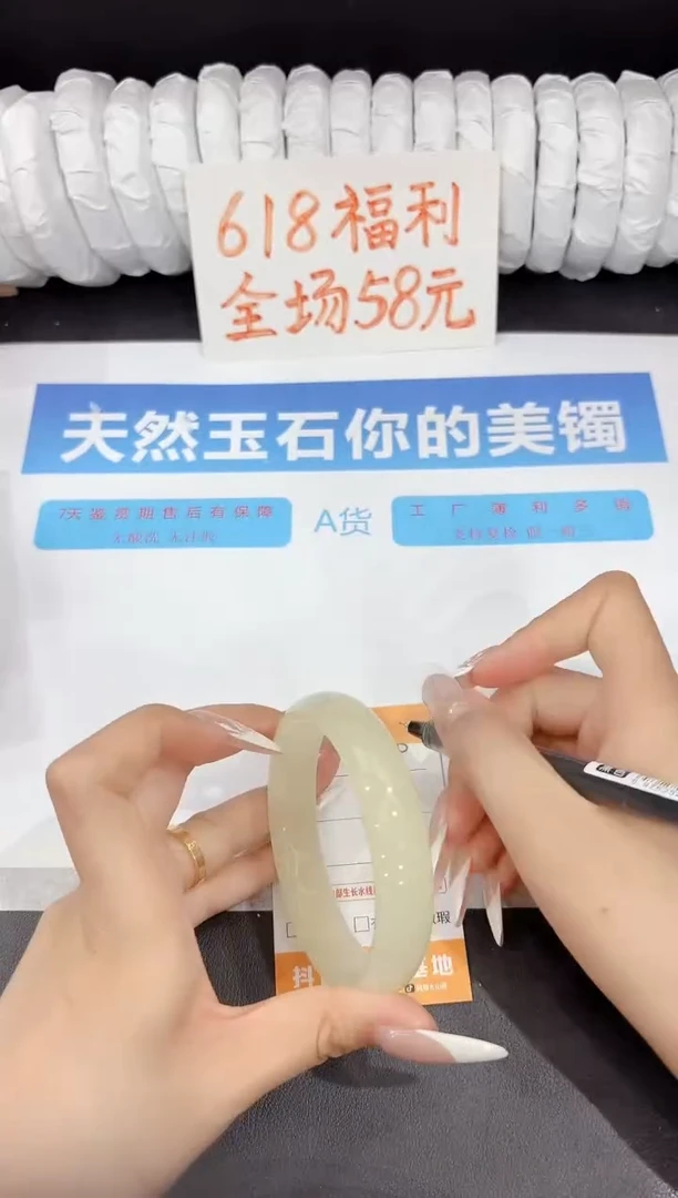 石英质玉手镯未镶嵌40-60.1
