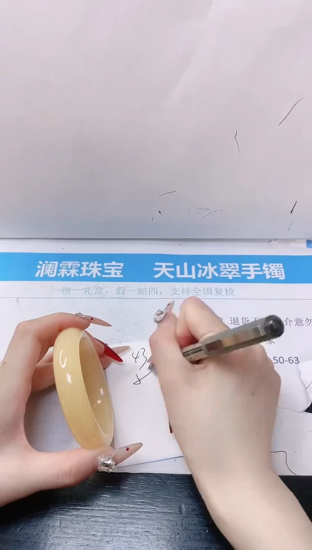 石英质玉手镯未镶嵌43-58