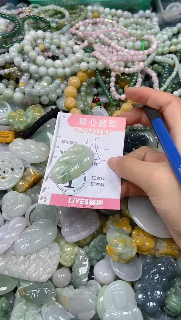 颈饰未镶嵌翡翠闪购0343167