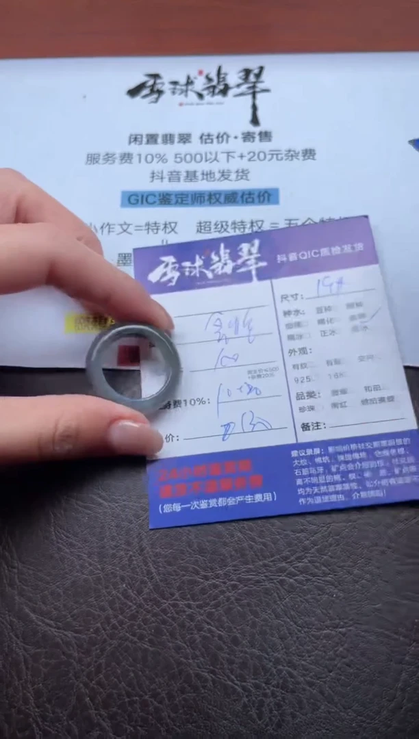 未镶嵌戒指翡翠1957115032HHH