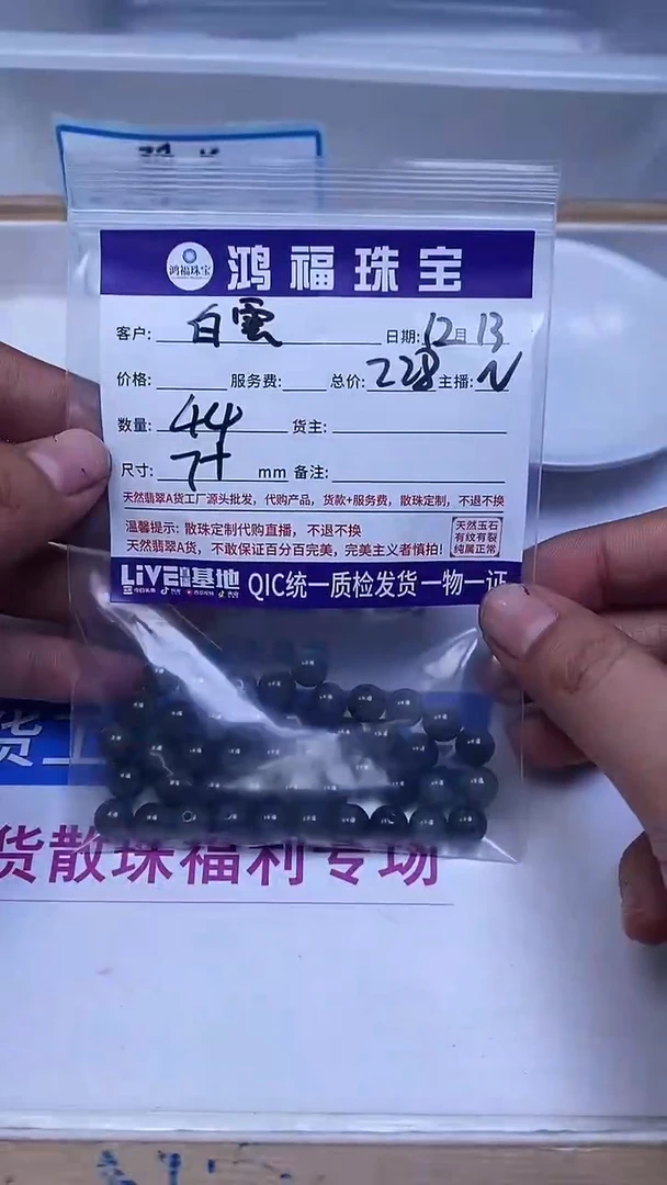 未镶嵌翡翠手饰白**波乌鸡 7+mm