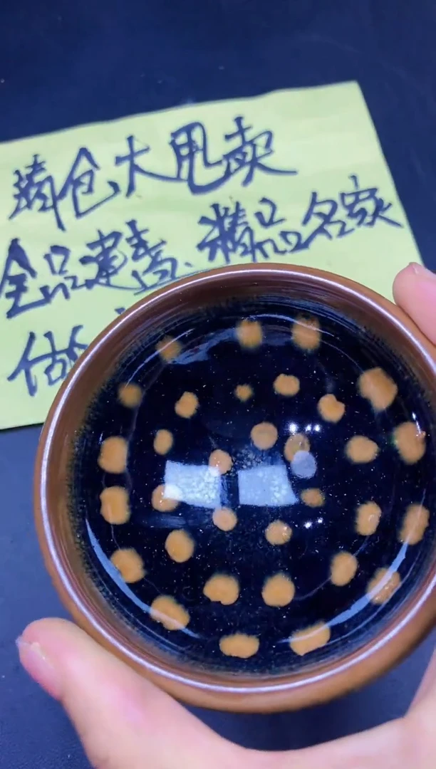 茶盏241