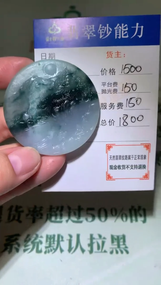 定制翡翠未镶嵌毛货-不退不换