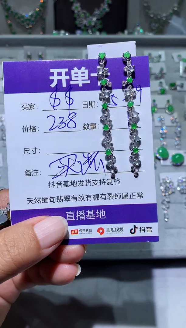 翡翠未镶嵌耳饰 $$ $$ $$ $$