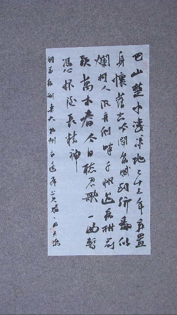 书法杨天鸣 山东临沂69*34两平尺