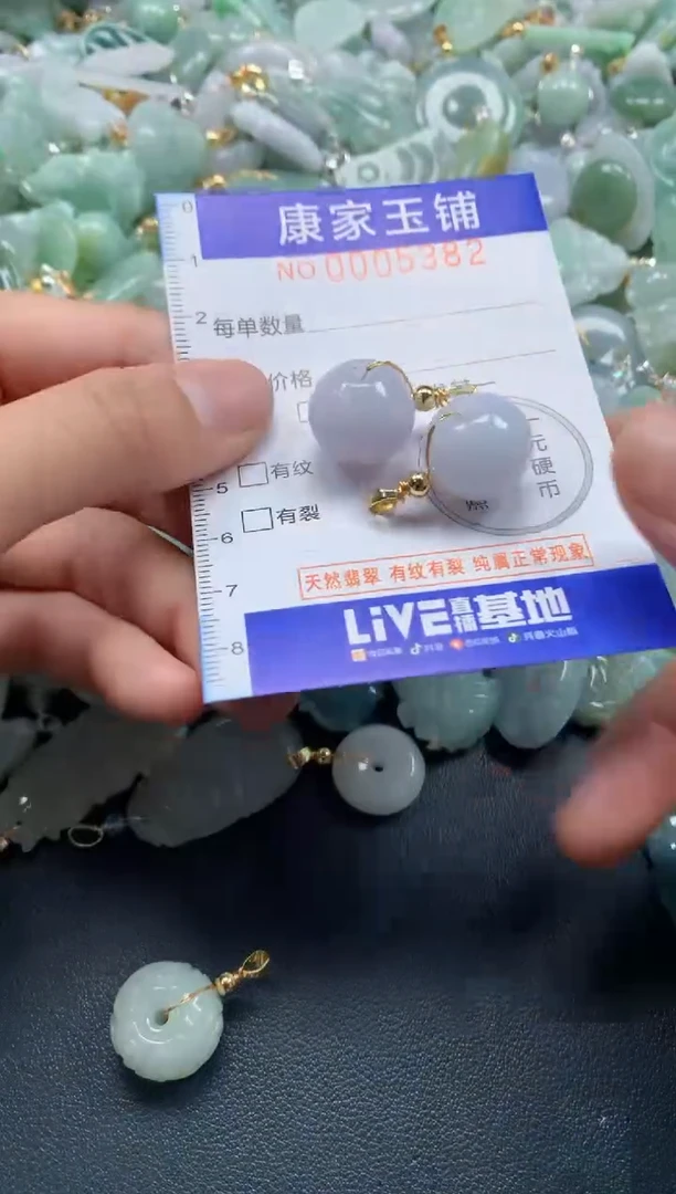 颈饰未镶嵌翡翠5382