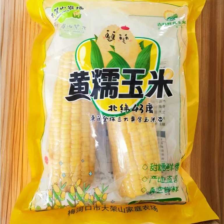 大架山好吃黄糯玉米东北真空包装代餐 尝鲜2棒