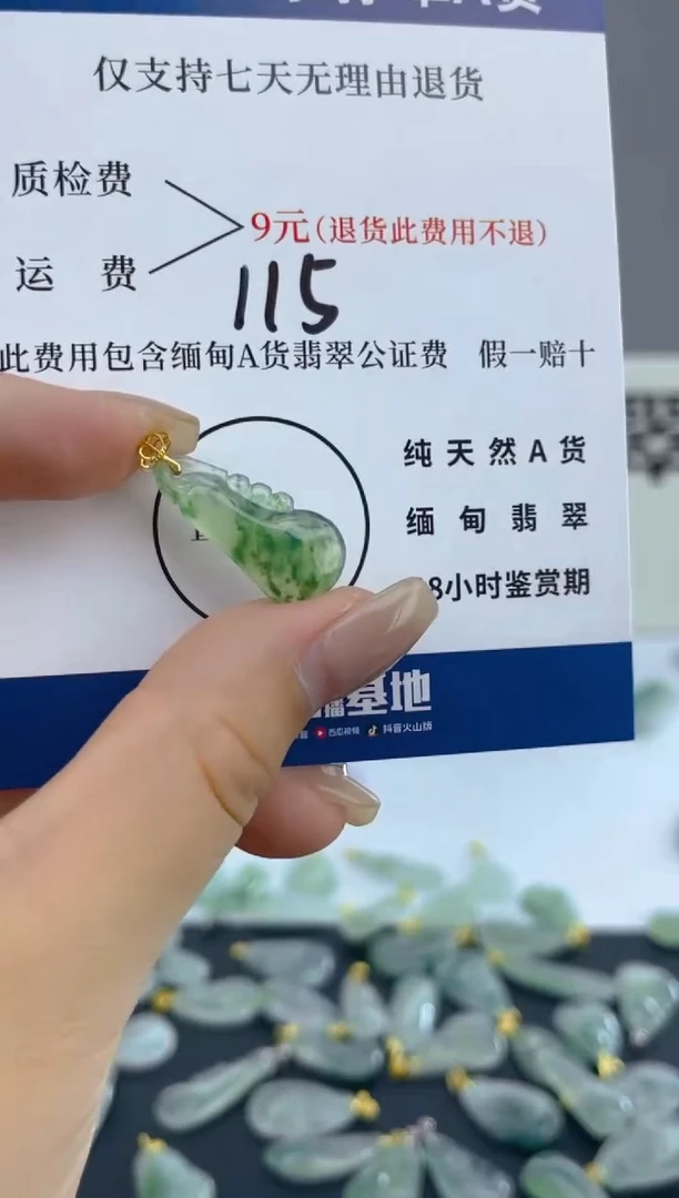 颈饰18K金镶嵌翡翠天然A货翡翠  115