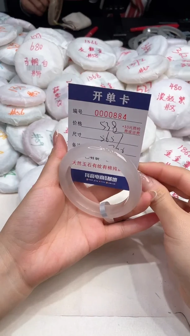 玛瑙/玉髓手镯未镶嵌884