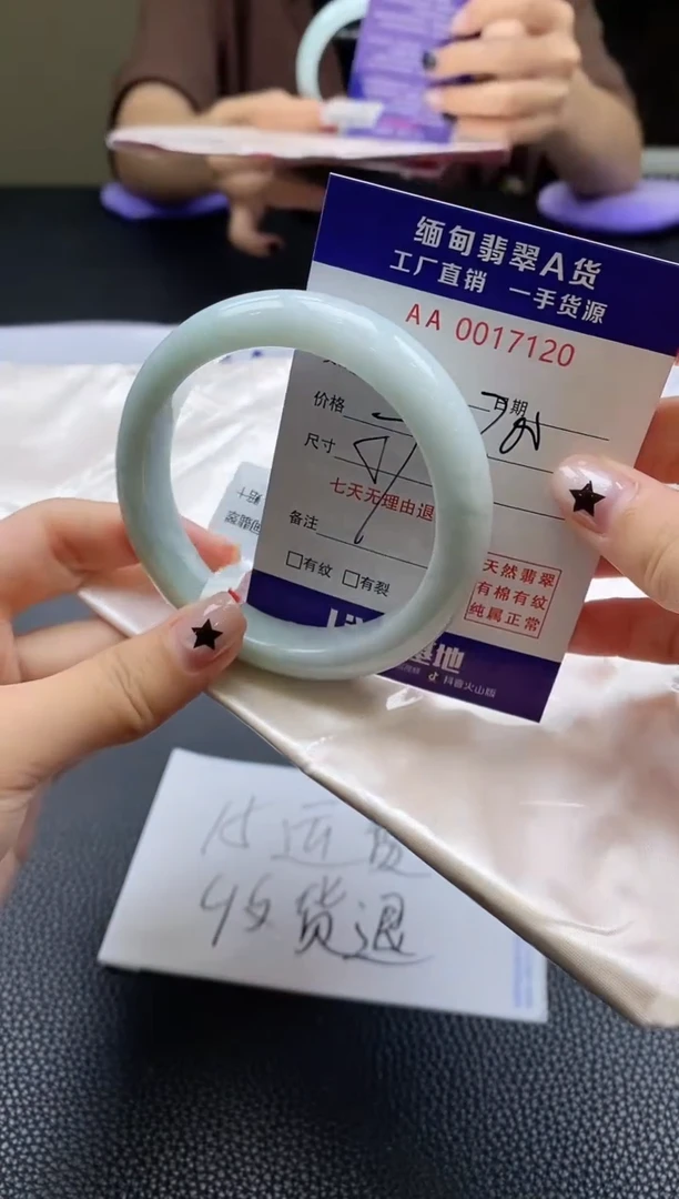 翡翠手镯未镶嵌AAAAAA57圈
