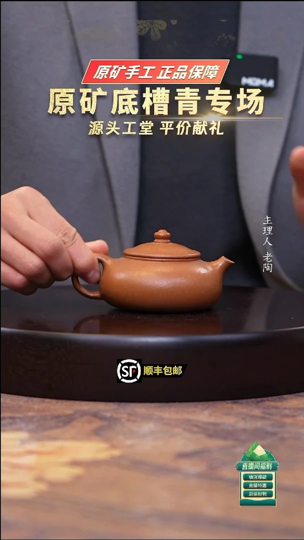 茶壶紫砂金降坡寒江160cc