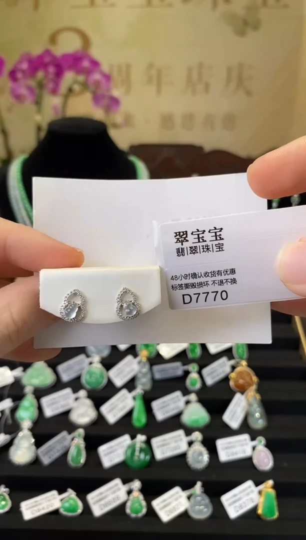 18K金镶嵌翡翠耳钉D7770 葫芦耳钉 含运营费