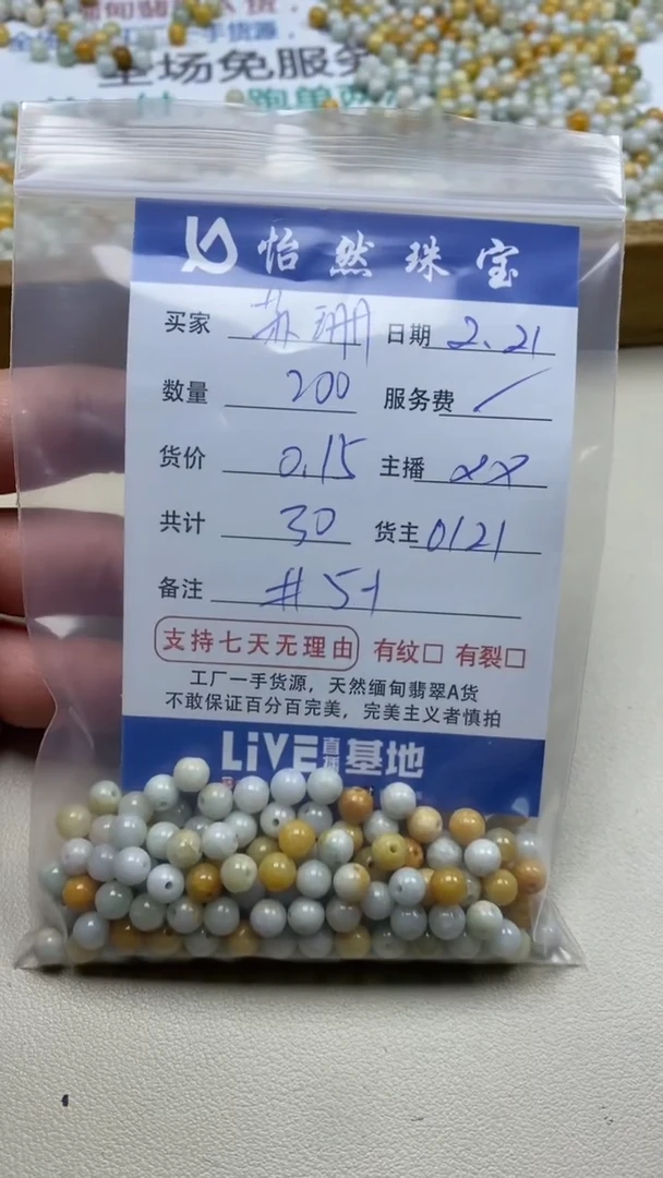 【闪购商品】翡翠手链未镶嵌卡5+（200/0.15）